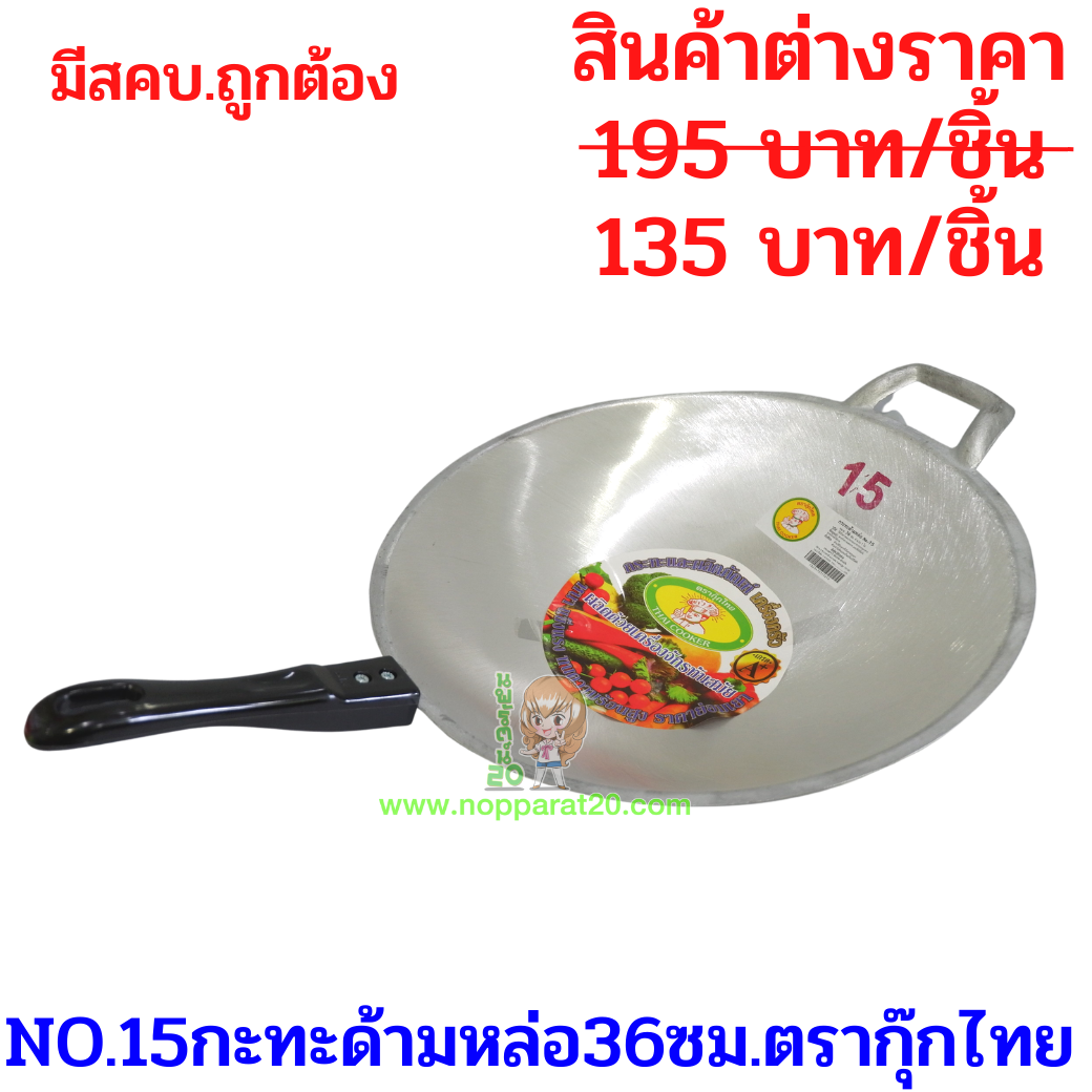 ขายส่งทุกอย่าง20,ทุกอย่าง20,ขายส่ง20,นพรัตน์20,แฟรนไชต์20,แฟรนไชส์20