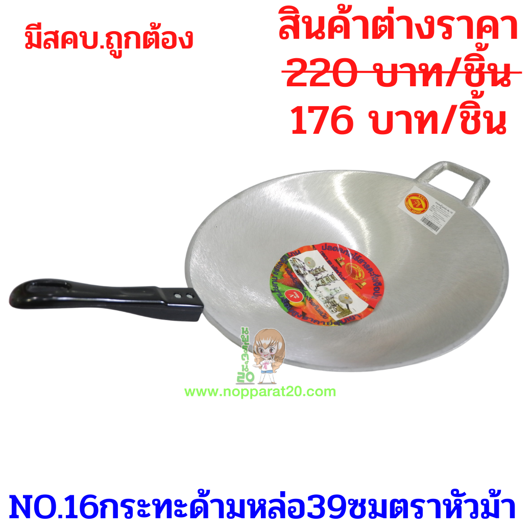 ขายส่งทุกอย่าง20,ทุกอย่าง20,ขายส่ง20,นพรัตน์20,แฟรนไชต์20,แฟรนไชส์20