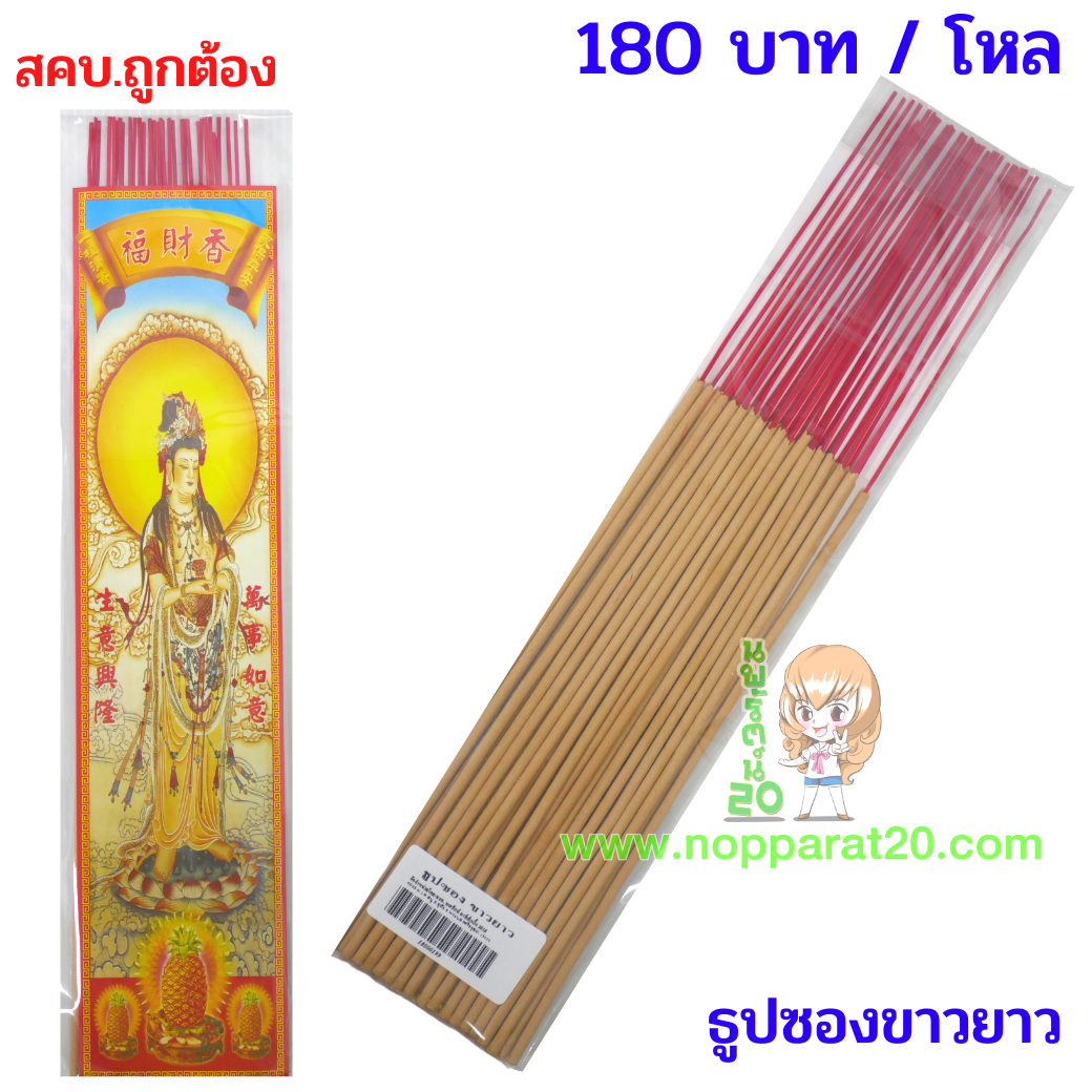 ขายส่งทุกอย่าง20,ทุกอย่าง20,ขายส่ง20,นพรัตน์20,แฟรนไชต์20,แฟรนไชส์20