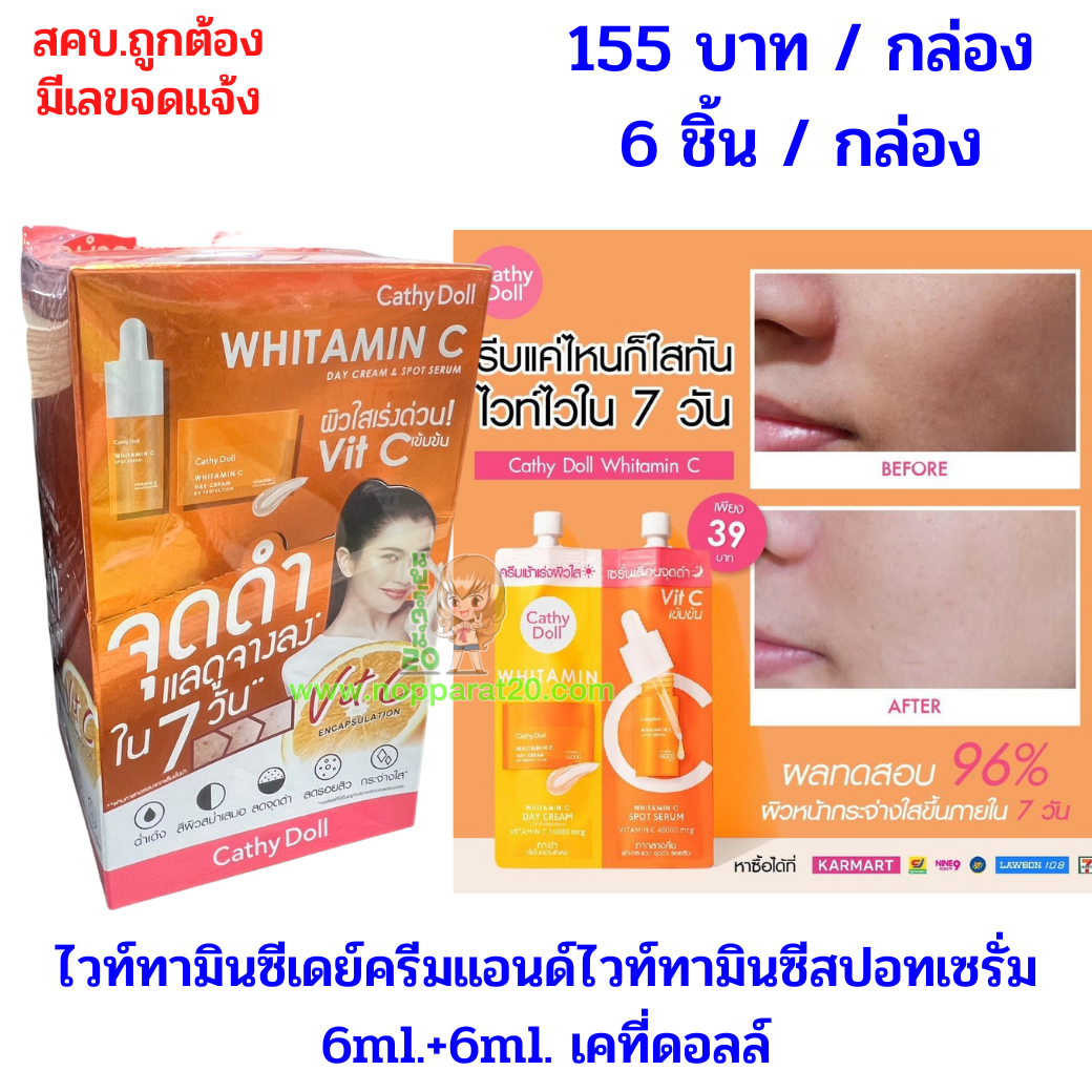 ขายส่งทุกอย่าง20,ทุกอย่าง20,ขายส่ง20,นพรัตน์20,แฟรนไชต์20,แฟรนไชส์20