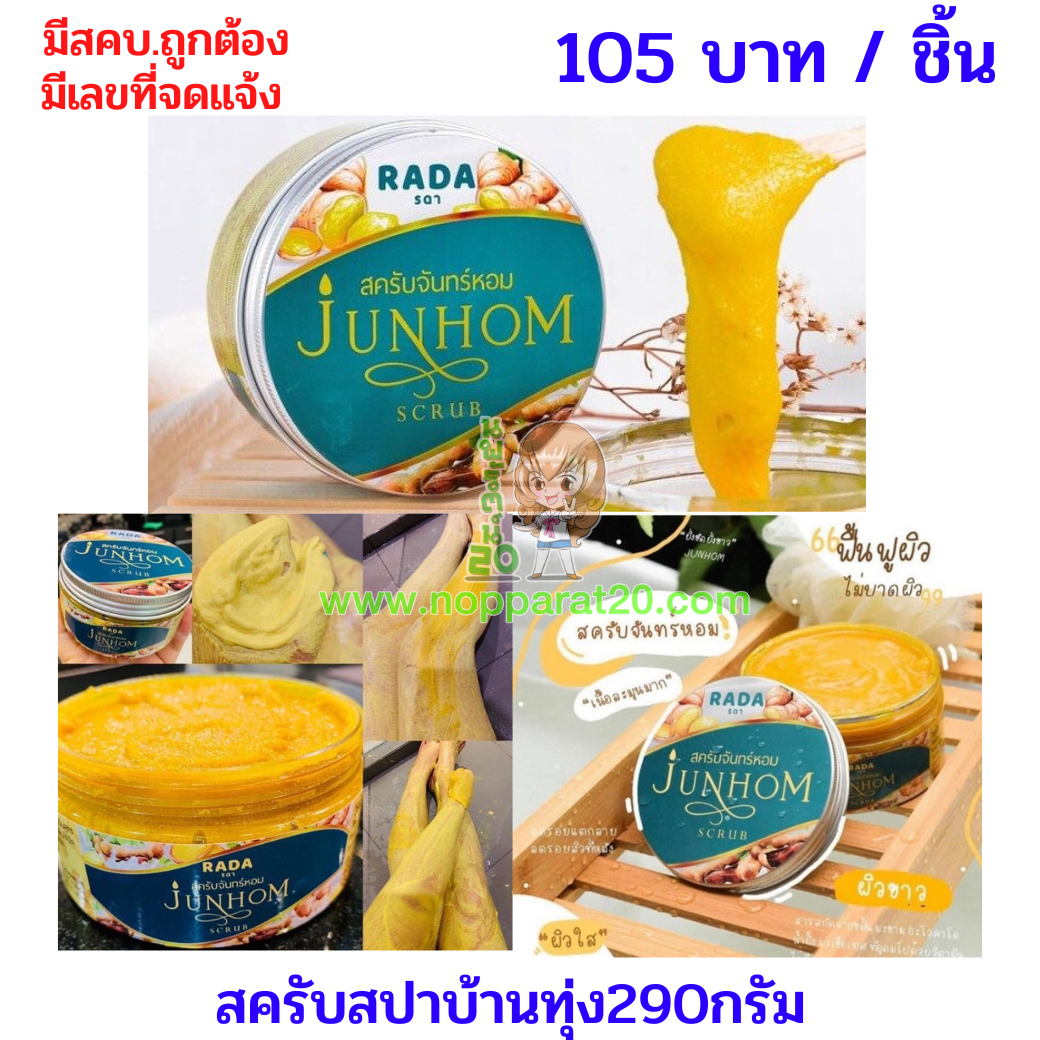 ขายส่งทุกอย่าง20,ทุกอย่าง20,ขายส่ง20,นพรัตน์20,แฟรนไชต์20,แฟรนไชส์20