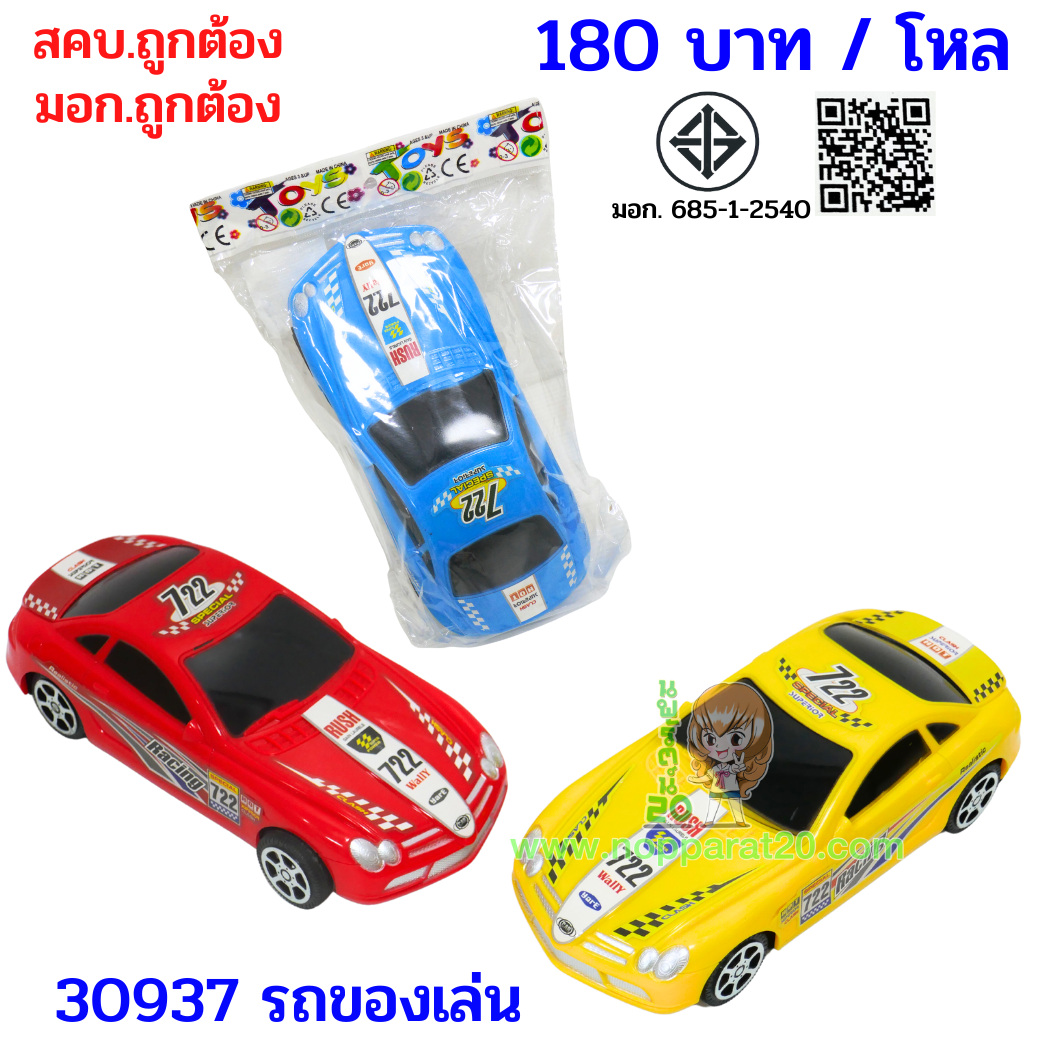 ขายส่งทุกอย่าง20,ทุกอย่าง20,ขายส่ง20,นพรัตน์20,แฟรนไชต์20,แฟรนไชส์20