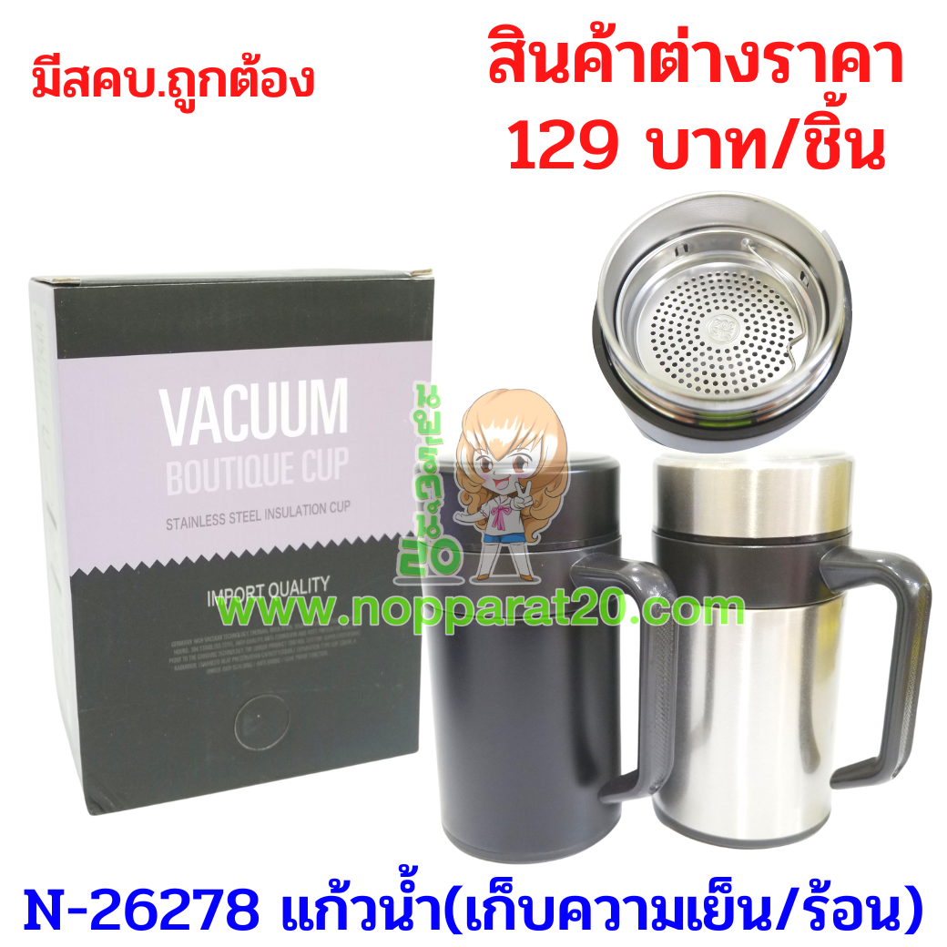 ขายส่งทุกอย่าง20,ทุกอย่าง20,ขายส่ง20,นพรัตน์20,แฟรนไชต์20,แฟรนไชส์20
