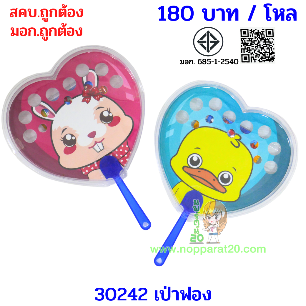 ขายส่งทุกอย่าง20,ทุกอย่าง20,ขายส่ง20,นพรัตน์20,แฟรนไชต์20,แฟรนไชส์20