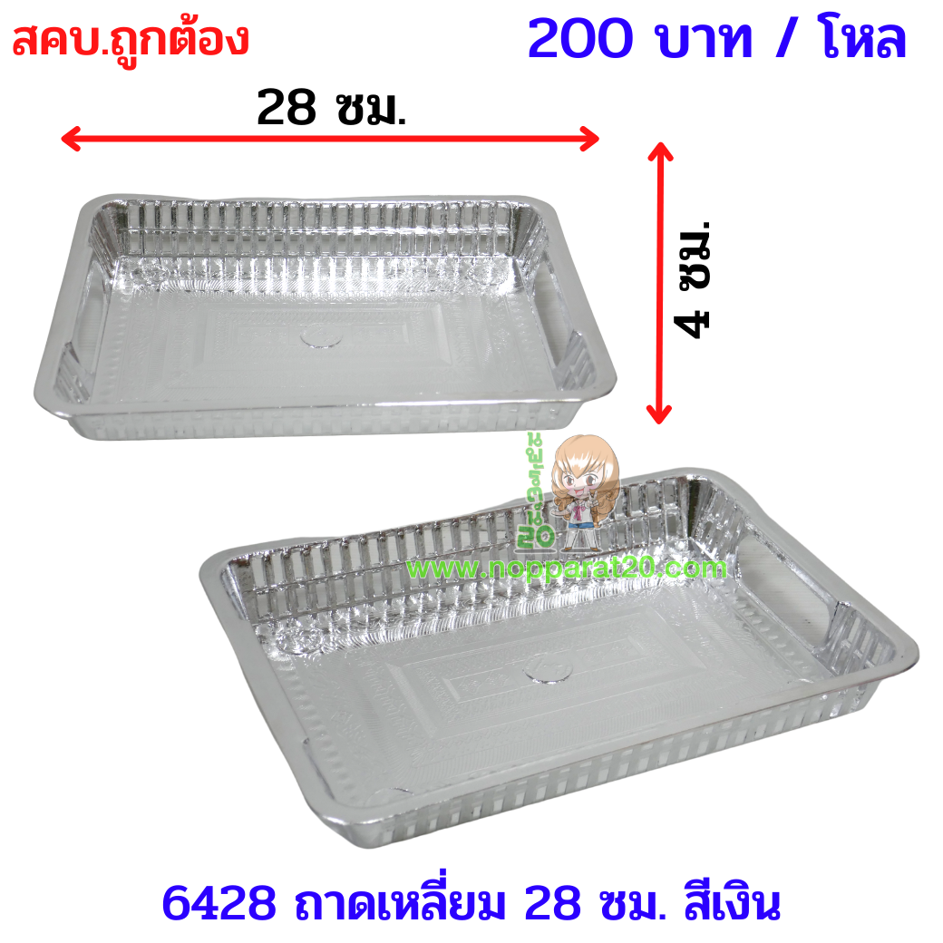 ขายส่งทุกอย่าง20,ทุกอย่าง20,ขายส่ง20,นพรัตน์20,แฟรนไชต์20,แฟรนไชส์20