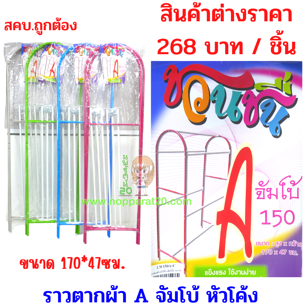 ขายส่งทุกอย่าง20,ทุกอย่าง20,ขายส่ง20,นพรัตน์20,แฟรนไชต์20,แฟรนไชส์20