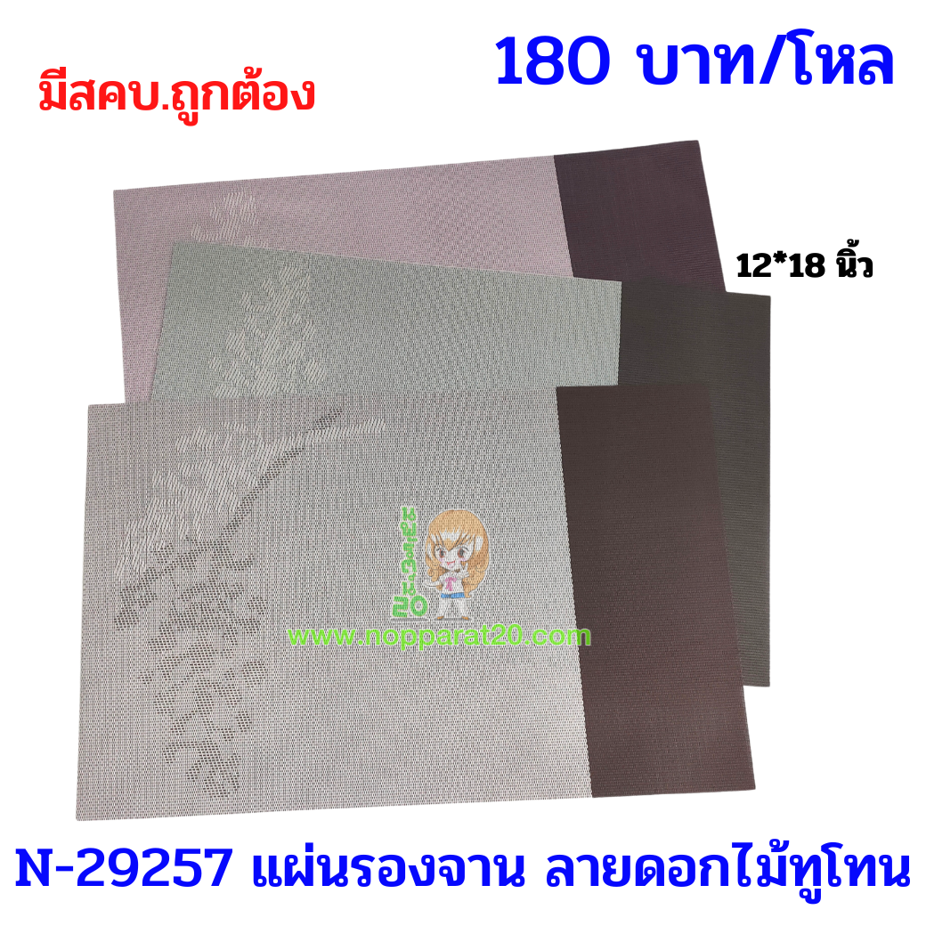 ขายส่งทุกอย่าง20,ทุกอย่าง20,ขายส่ง20,นพรัตน์20,แฟรนไชต์20,แฟรนไชส์20