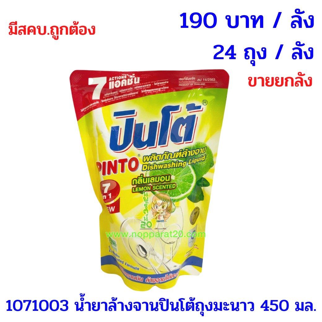 ขายส่งทุกอย่าง20,ทุกอย่าง20,ขายส่ง20,นพรัตน์20,แฟรนไชต์20,แฟรนไชส์20