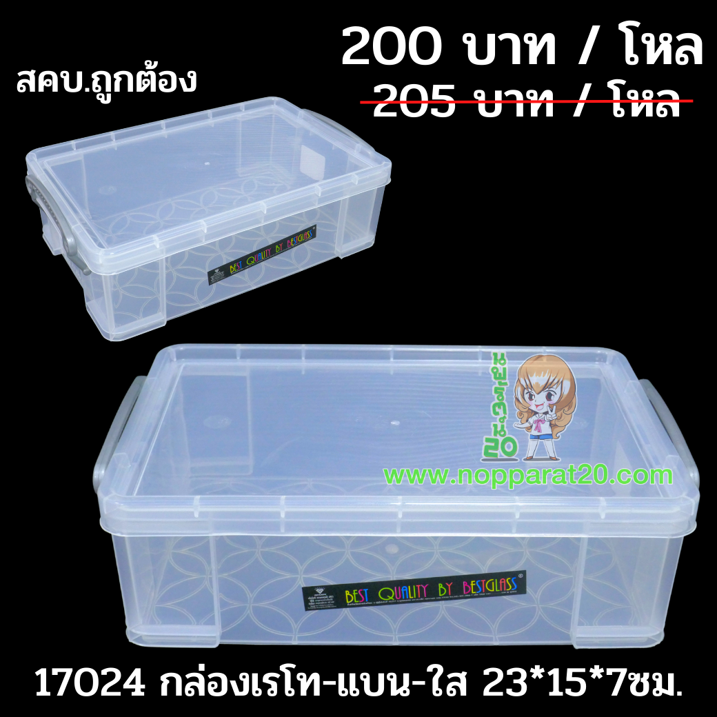 ขายส่งทุกอย่าง20,ทุกอย่าง20,ขายส่ง20,นพรัตน์20,แฟรนไชต์20,แฟรนไชส์20