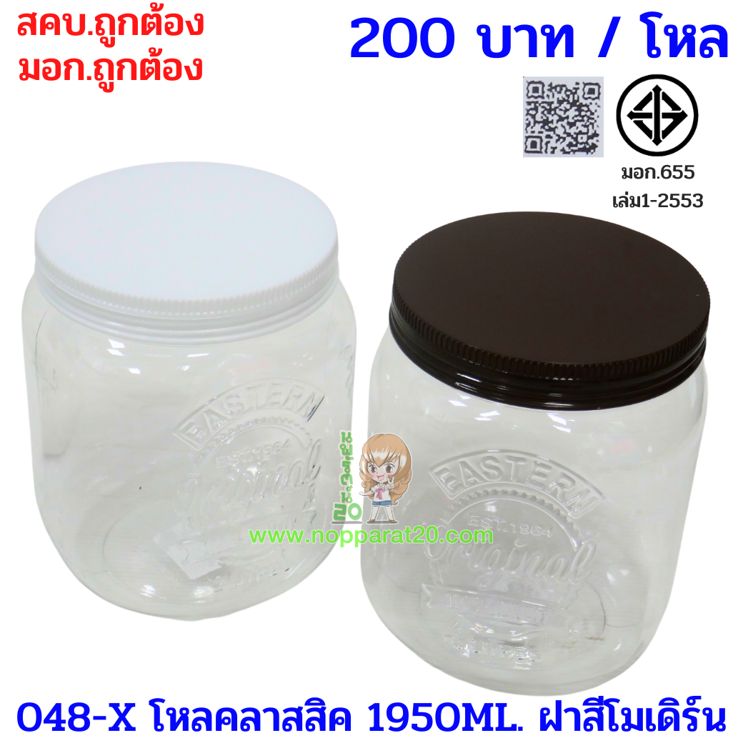 ขายส่งทุกอย่าง20,ทุกอย่าง20,ขายส่ง20,นพรัตน์20,แฟรนไชต์20,แฟรนไชส์20