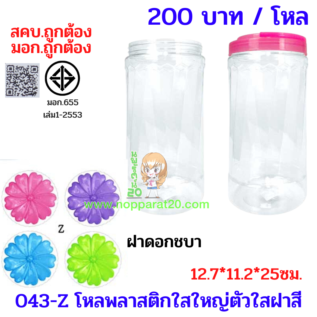 ขายส่งทุกอย่าง20,ทุกอย่าง20,ขายส่ง20,นพรัตน์20,แฟรนไชต์20,แฟรนไชส์20