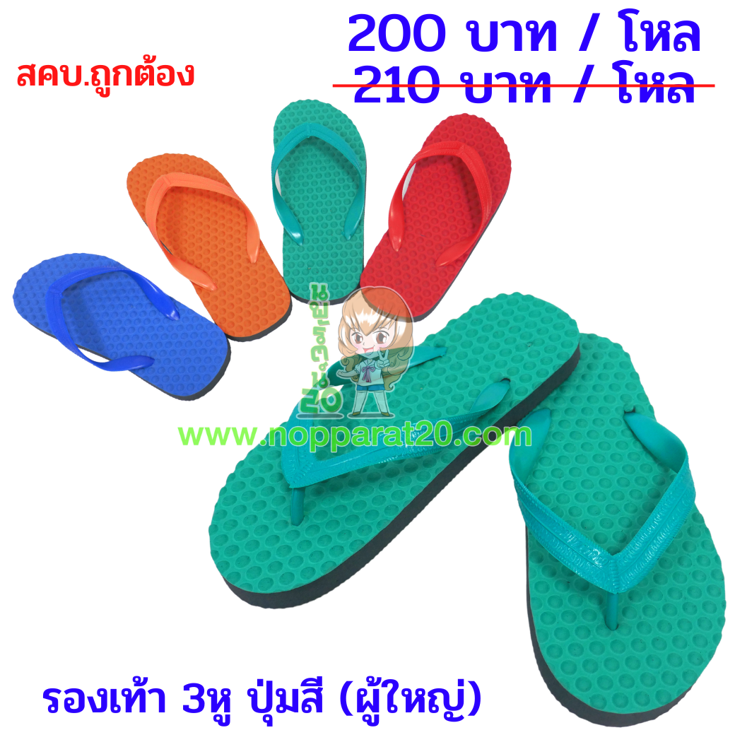 ขายส่งทุกอย่าง20,ทุกอย่าง20,ขายส่ง20,นพรัตน์20,แฟรนไชต์20,แฟรนไชส์20