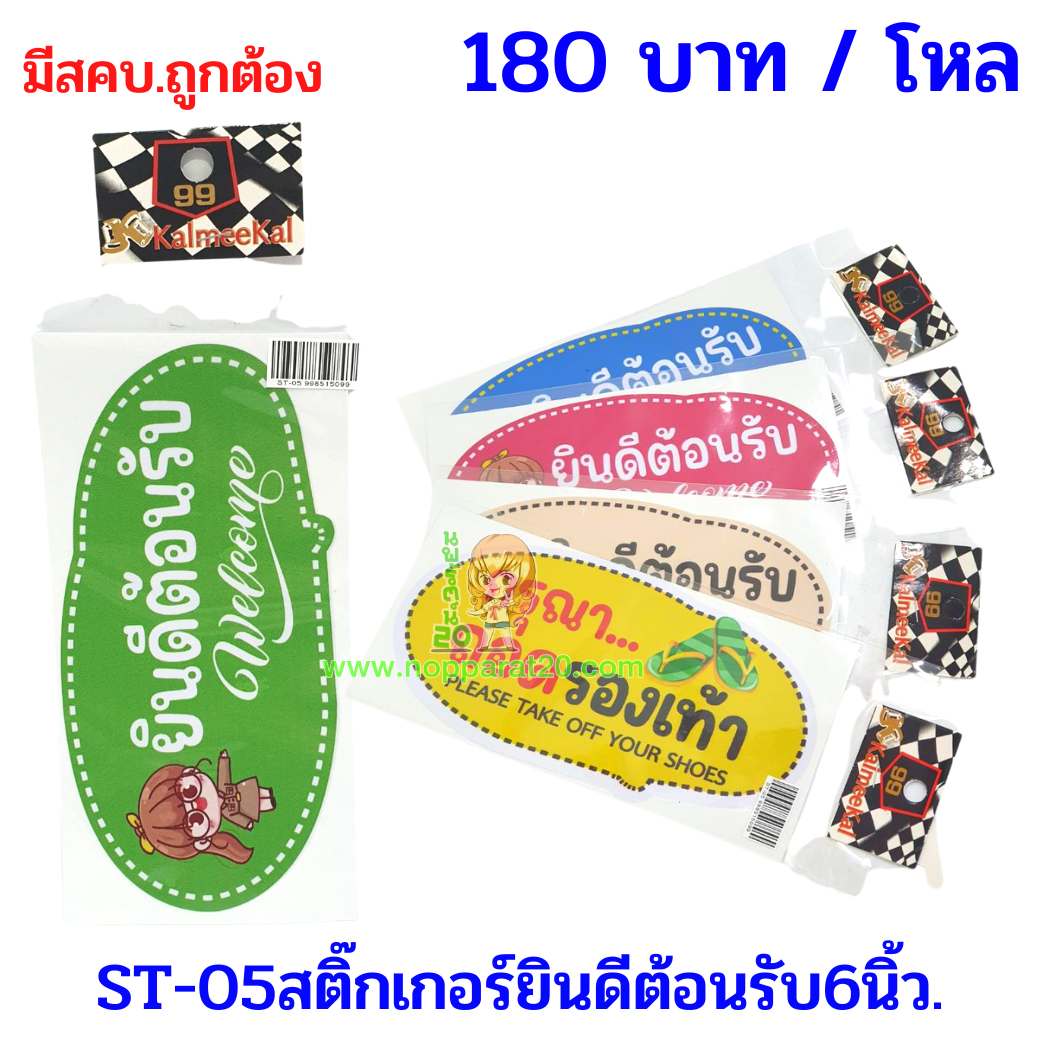 ขายส่งทุกอย่าง20,ทุกอย่าง20,ขายส่ง20,นพรัตน์20,แฟรนไชต์20,แฟรนไชส์20