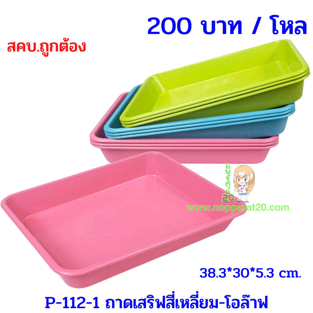 ขายส่งทุกอย่าง20,ทุกอย่าง20,ขายส่ง20,นพรัตน์20,แฟรนไชต์20,แฟรนไชส์20