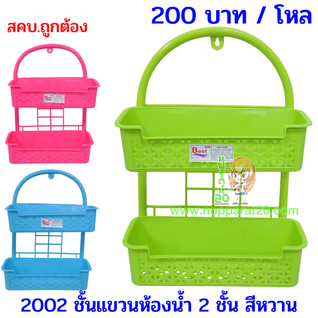 ขายส่งทุกอย่าง20,ทุกอย่าง20,ขายส่ง20,นพรัตน์20,แฟรนไชต์20,แฟรนไชส์20