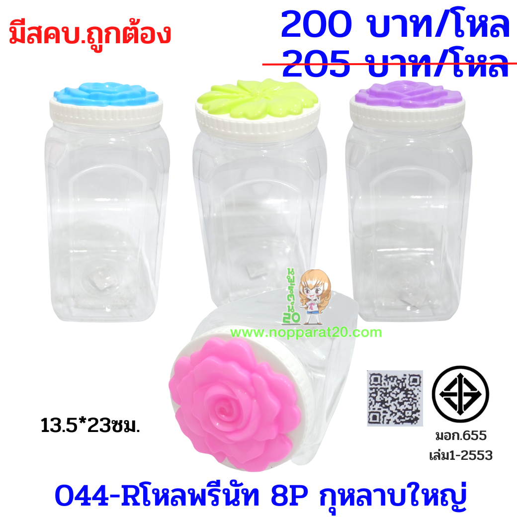 ขายส่งทุกอย่าง20,ทุกอย่าง20,ขายส่ง20,นพรัตน์20,แฟรนไชต์20,แฟรนไชส์20