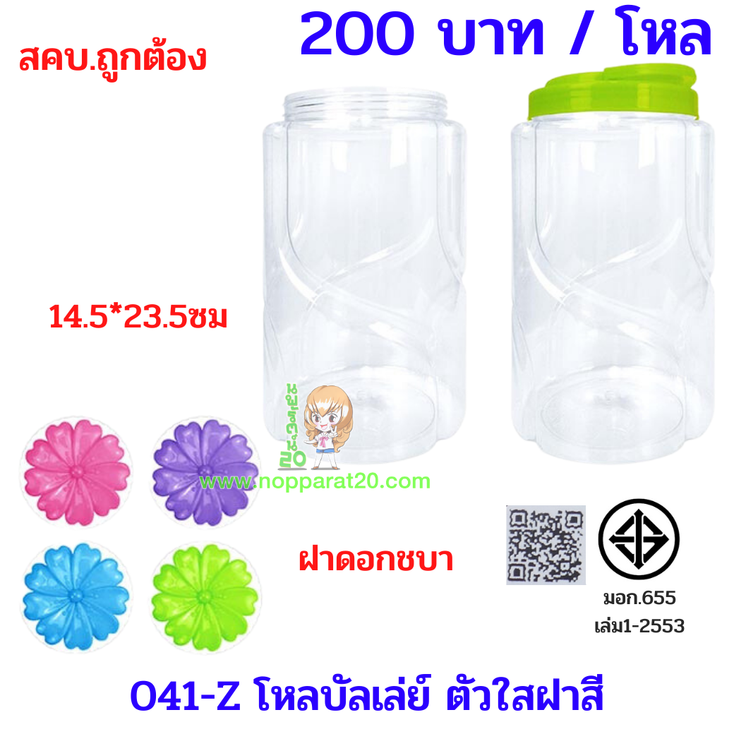 ขายส่งทุกอย่าง20,ทุกอย่าง20,ขายส่ง20,นพรัตน์20,แฟรนไชต์20,แฟรนไชส์20