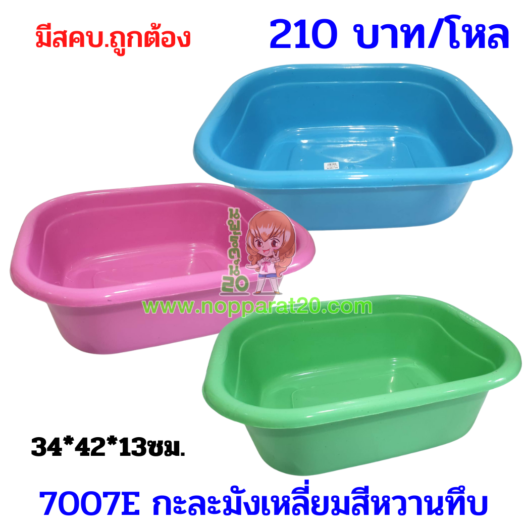 ขายส่งทุกอย่าง20,ทุกอย่าง20,ขายส่ง20,นพรัตน์20,แฟรนไชต์20,แฟรนไชส์20