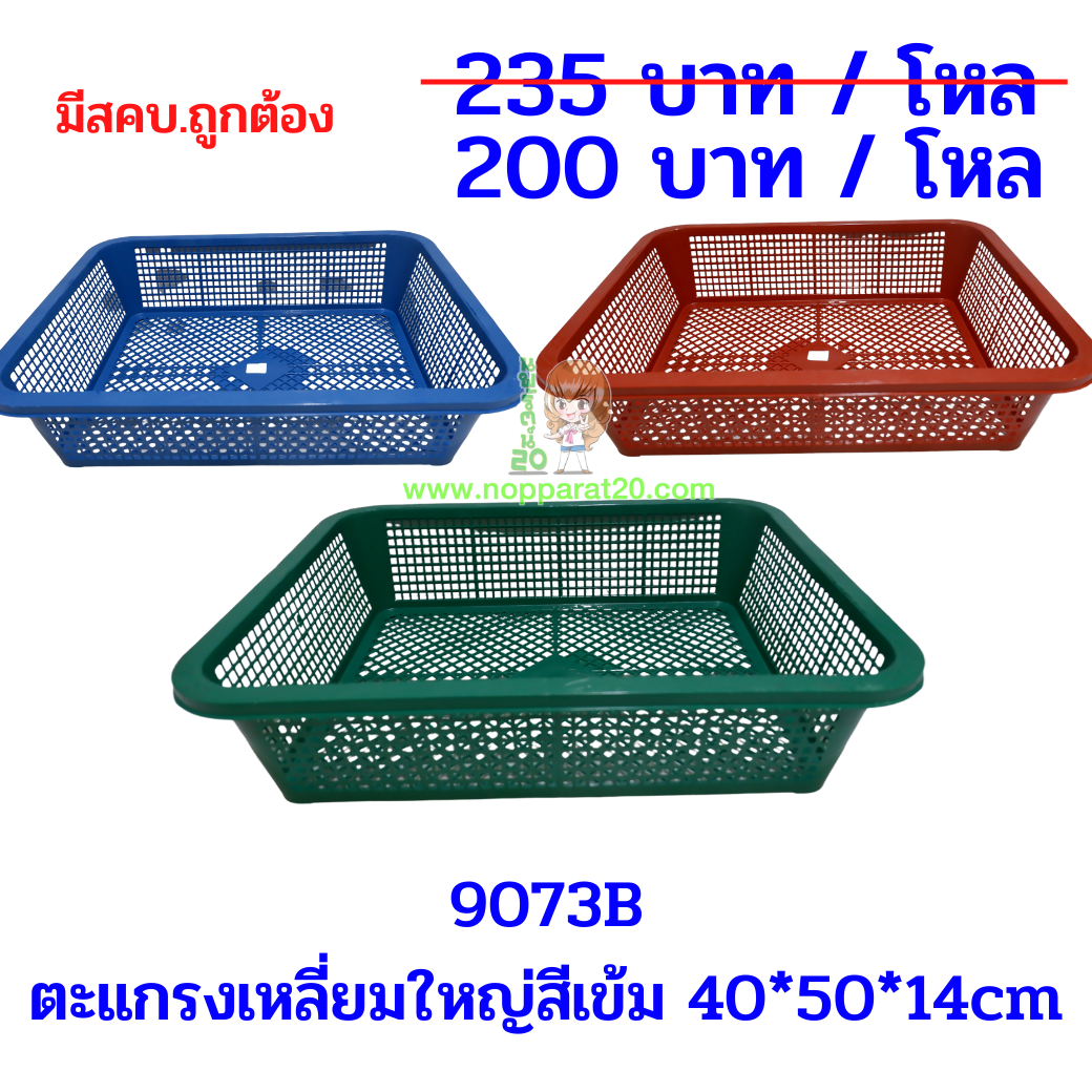 ขายส่งทุกอย่าง20,ทุกอย่าง20,ขายส่ง20,นพรัตน์20,แฟรนไชต์20,แฟรนไชส์20