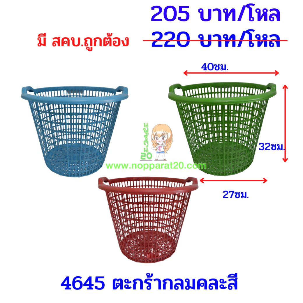 ขายส่งทุกอย่าง20,ทุกอย่าง20,ขายส่ง20,นพรัตน์20,แฟรนไชต์20,แฟรนไชส์20