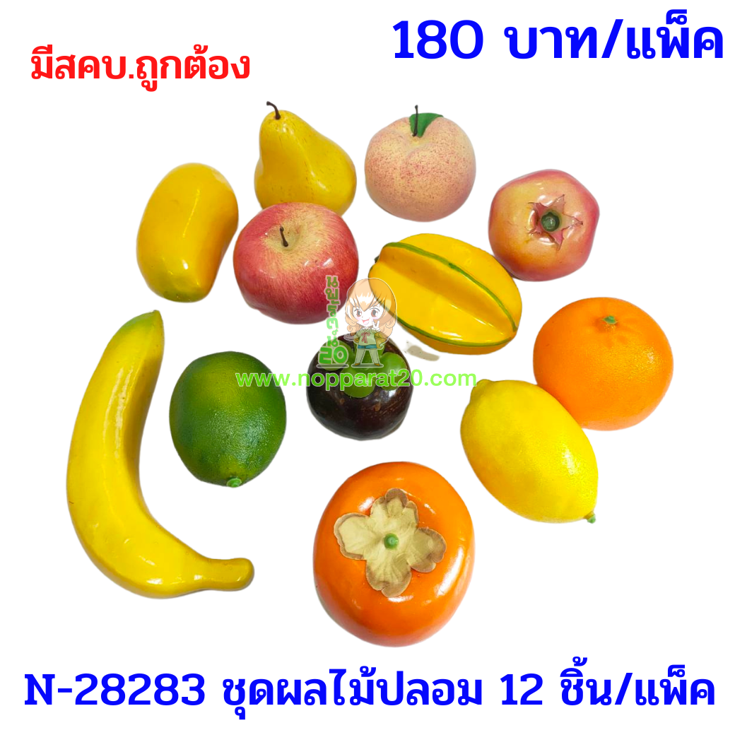ขายส่งทุกอย่าง20,ทุกอย่าง20,ขายส่ง20,นพรัตน์20,แฟรนไชต์20,แฟรนไชส์20