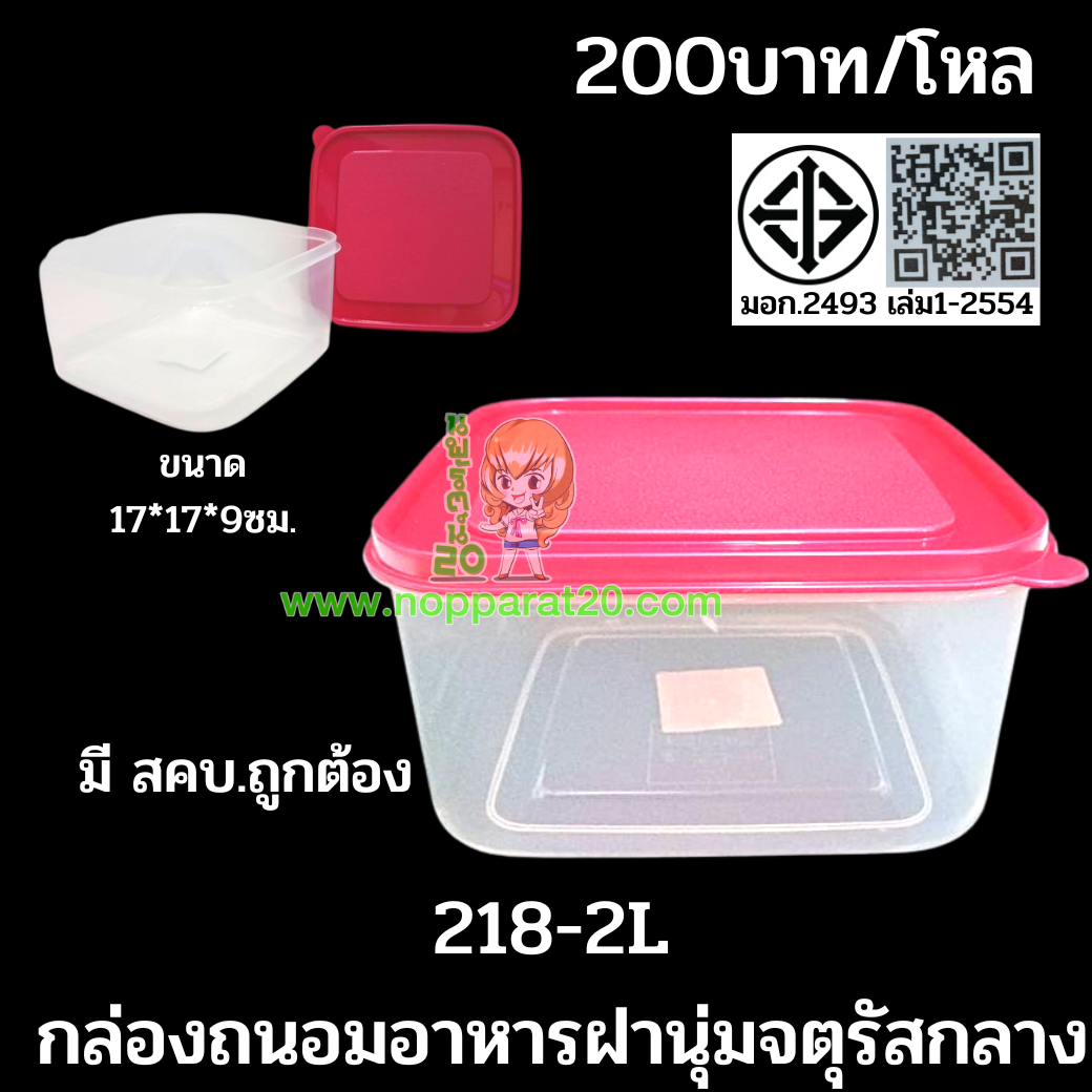 ขายส่งทุกอย่าง20,ทุกอย่าง20,ขายส่ง20,นพรัตน์20,แฟรนไชต์20,แฟรนไชส์20