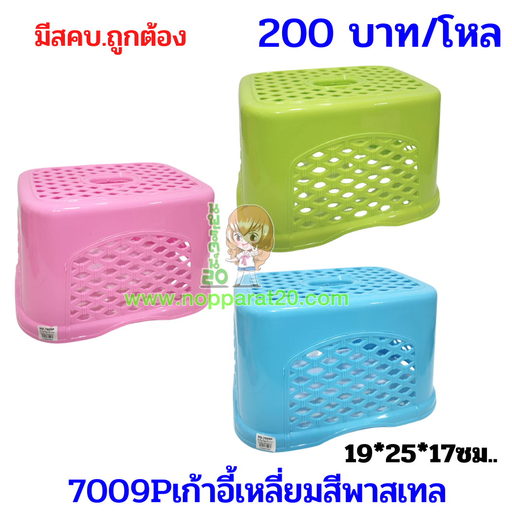 ขายส่งทุกอย่าง20,ทุกอย่าง20,ขายส่ง20,นพรัตน์20,แฟรนไชต์20,แฟรนไชส์20