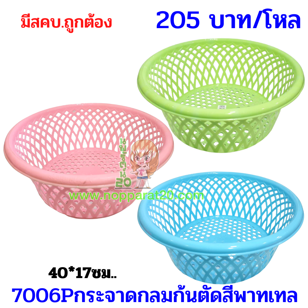 ขายส่งทุกอย่าง20,ทุกอย่าง20,ขายส่ง20,นพรัตน์20,แฟรนไชต์20,แฟรนไชส์20