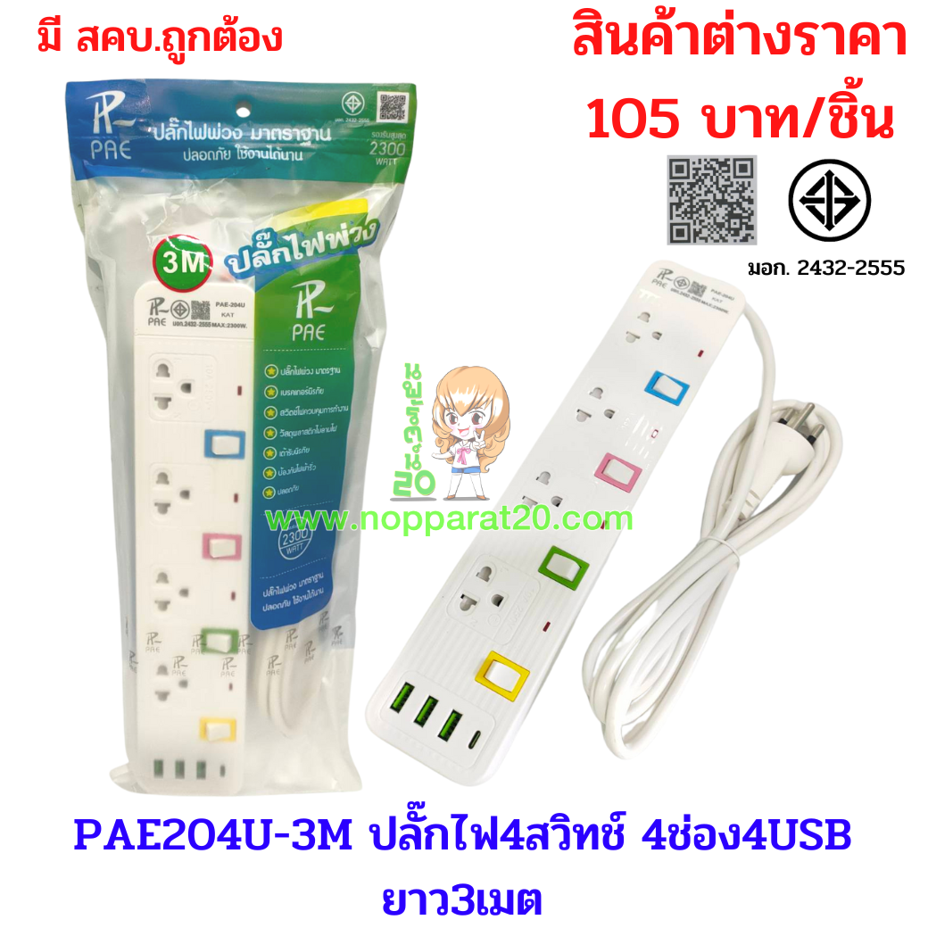 ขายส่งทุกอย่าง20,ทุกอย่าง20,ขายส่ง20,นพรัตน์20,แฟรนไชต์20,แฟรนไชส์20