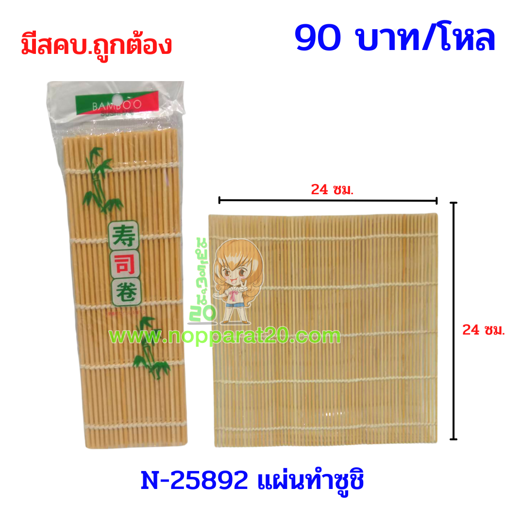 ขายส่งทุกอย่าง20,ทุกอย่าง20,ขายส่ง20,นพรัตน์20,แฟรนไชต์20,แฟรนไชส์20