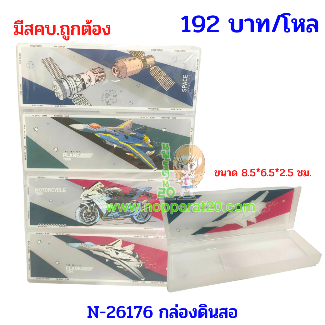 ขายส่งทุกอย่าง20,ทุกอย่าง20,ขายส่ง20,นพรัตน์20,แฟรนไชต์20,แฟรนไชส์20