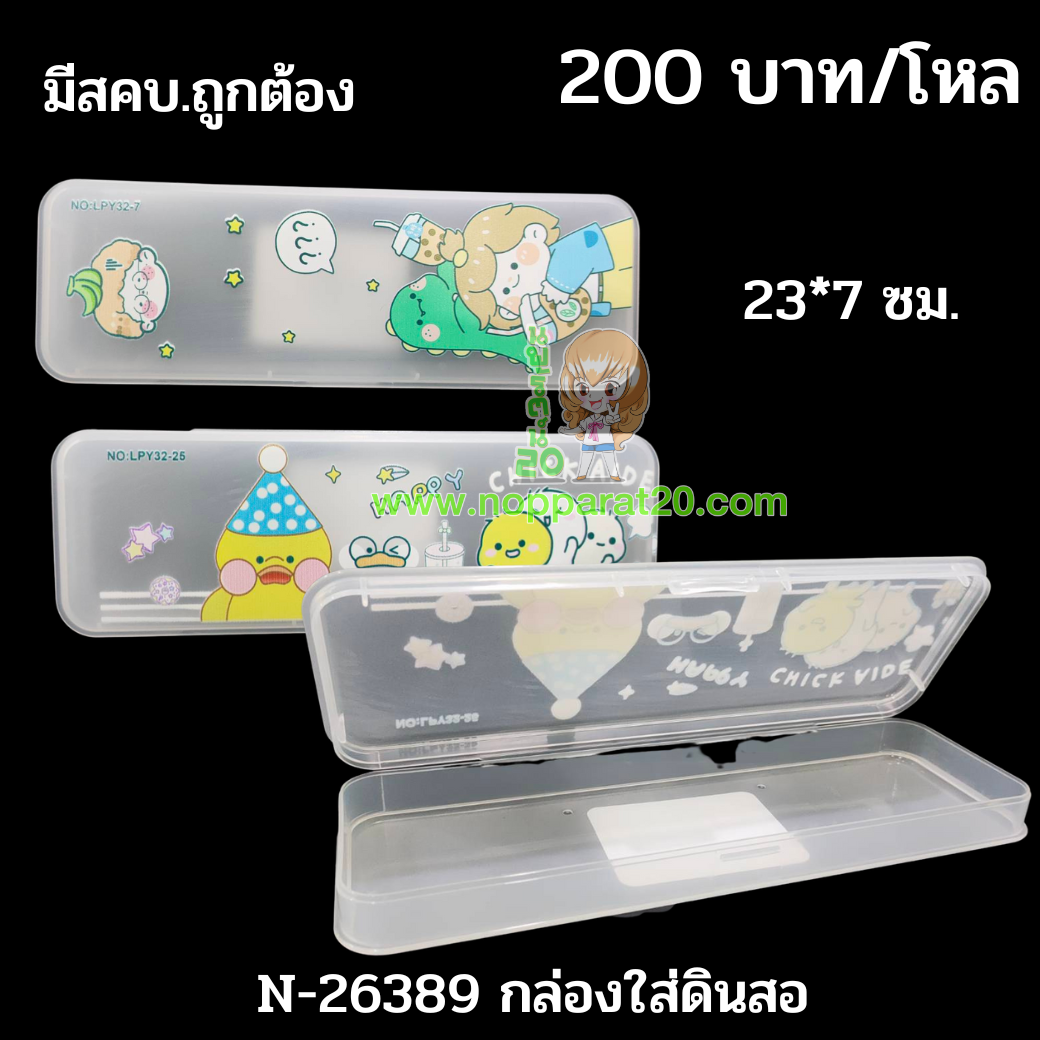 ขายส่งทุกอย่าง20,ทุกอย่าง20,ขายส่ง20,นพรัตน์20,แฟรนไชต์20,แฟรนไชส์20