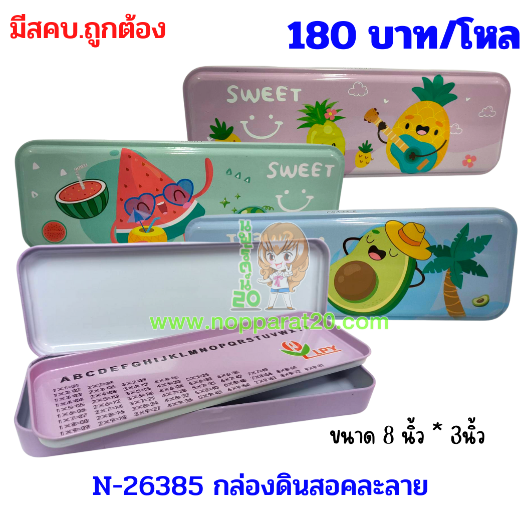 ขายส่งทุกอย่าง20,ทุกอย่าง20,ขายส่ง20,นพรัตน์20,แฟรนไชต์20,แฟรนไชส์20