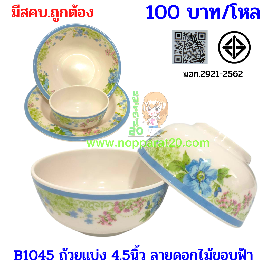 ขายส่งทุกอย่าง20,ทุกอย่าง20,ขายส่ง20,นพรัตน์20,แฟรนไชต์20,แฟรนไชส์20