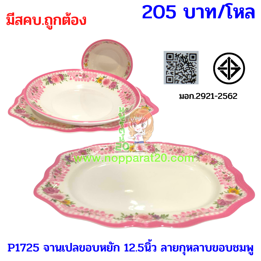 ขายส่งทุกอย่าง20,ทุกอย่าง20,ขายส่ง20,นพรัตน์20,แฟรนไชต์20,แฟรนไชส์20