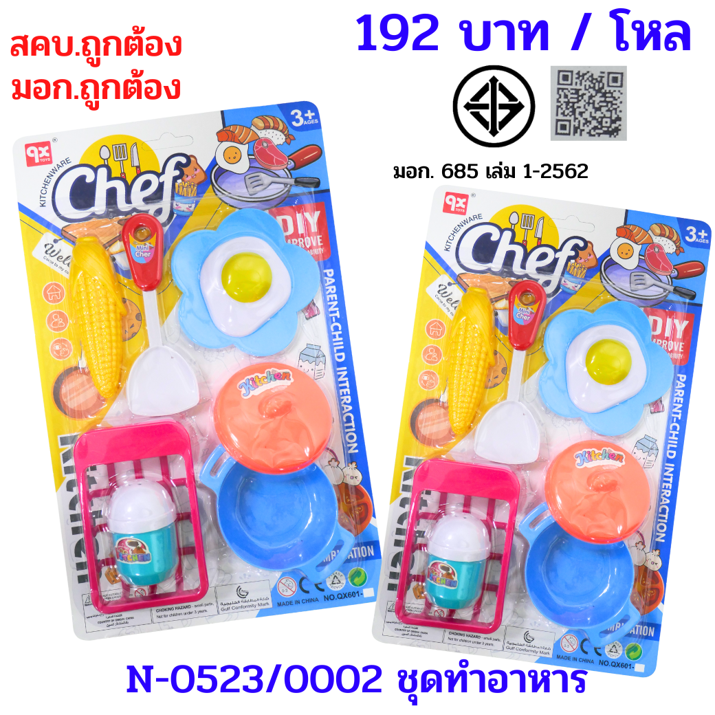 ขายส่งทุกอย่าง20,ทุกอย่าง20,ขายส่ง20,นพรัตน์20,แฟรนไชต์20,แฟรนไชส์20