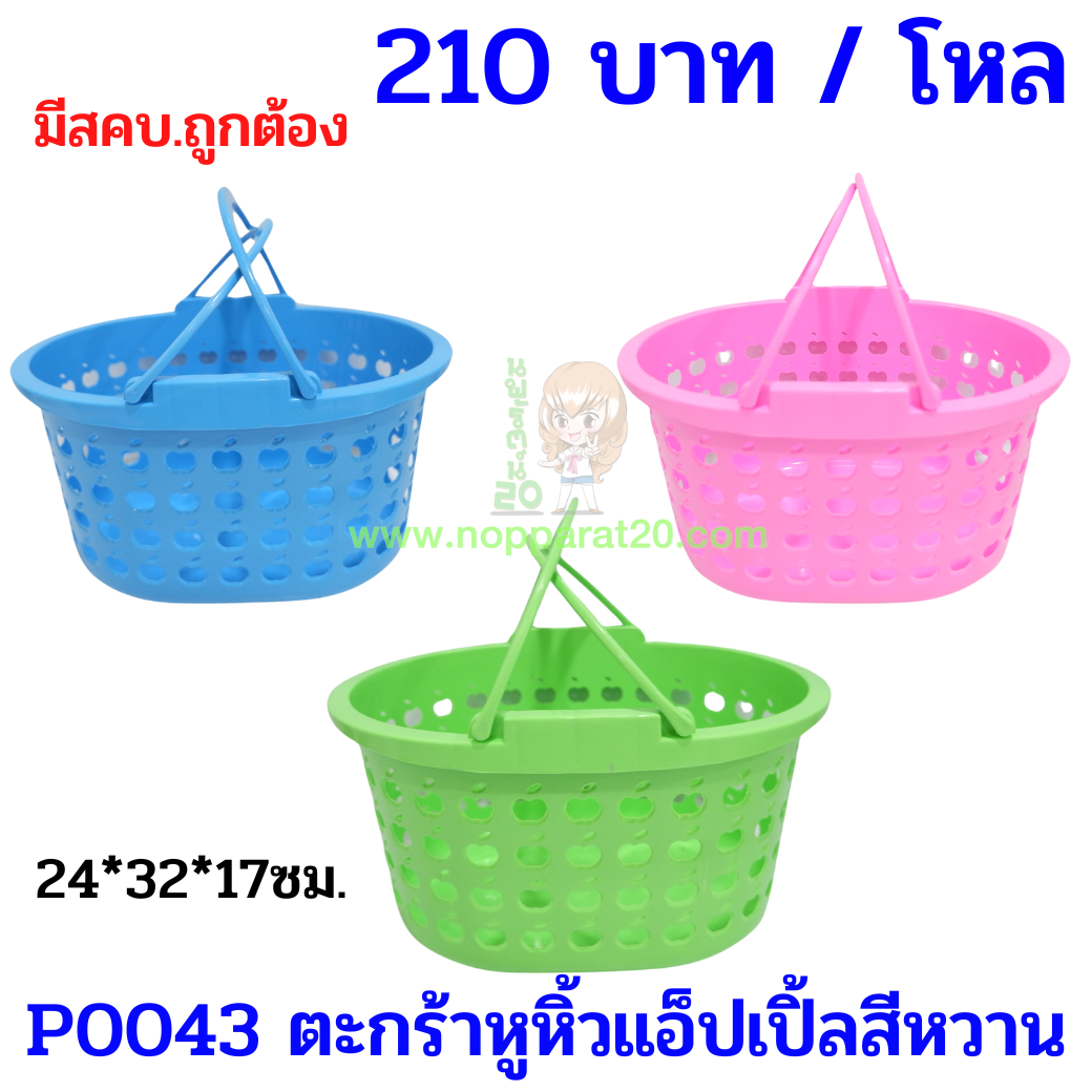 ขายส่งทุกอย่าง20,ทุกอย่าง20,ขายส่ง20,นพรัตน์20,แฟรนไชต์20,แฟรนไชส์20