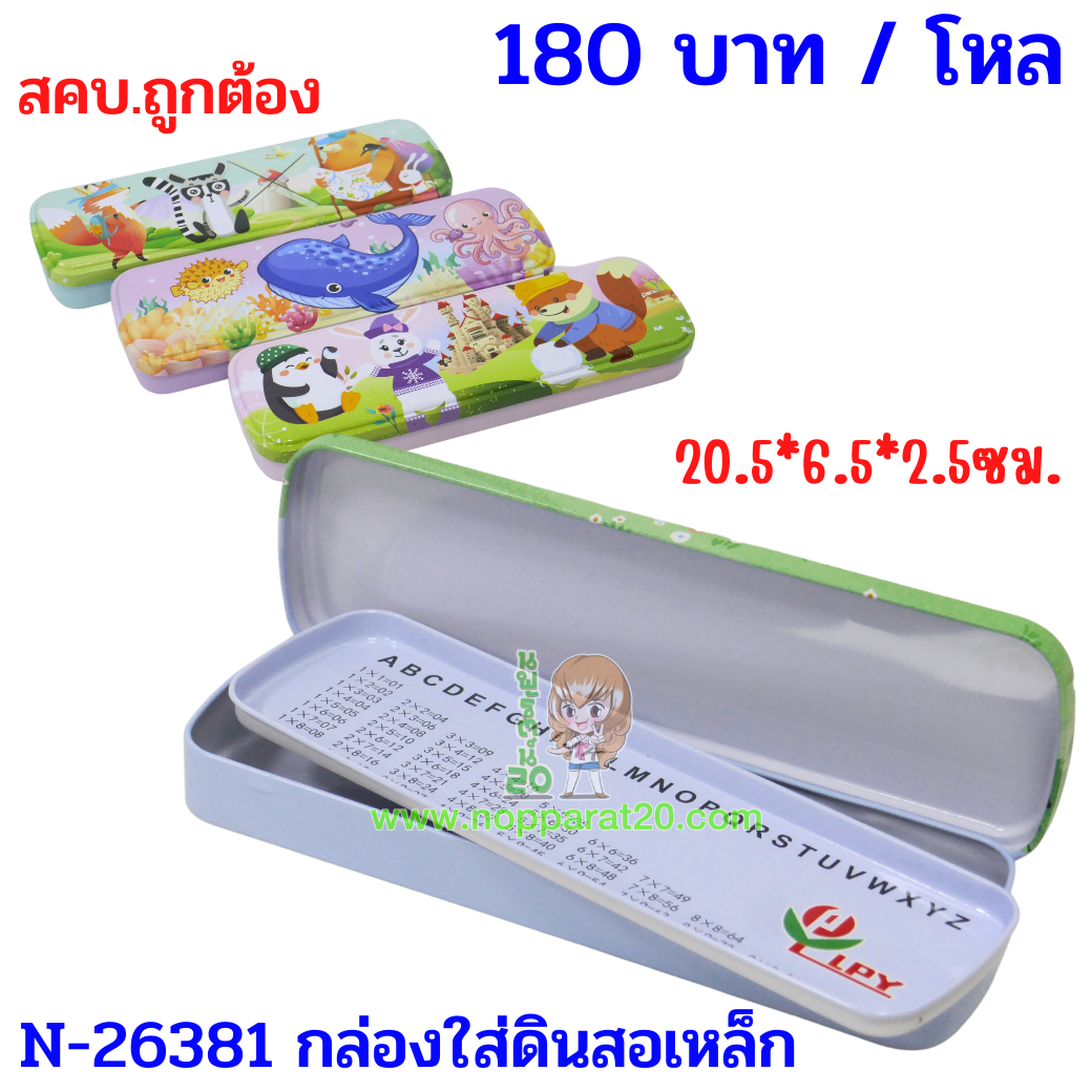 ขายส่งทุกอย่าง20,ทุกอย่าง20,ขายส่ง20,นพรัตน์20,แฟรนไชต์20,แฟรนไชส์20
