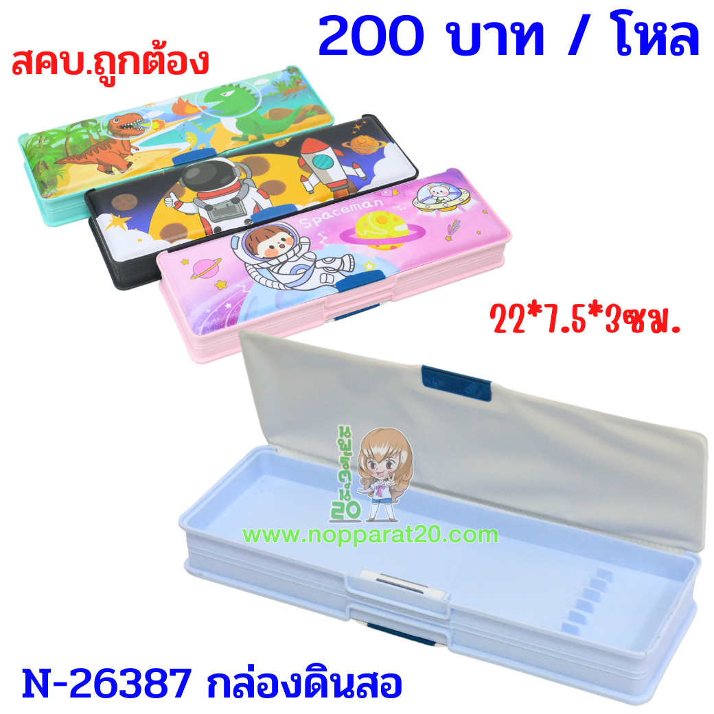 ขายส่งทุกอย่าง20,ทุกอย่าง20,ขายส่ง20,นพรัตน์20,แฟรนไชต์20,แฟรนไชส์20