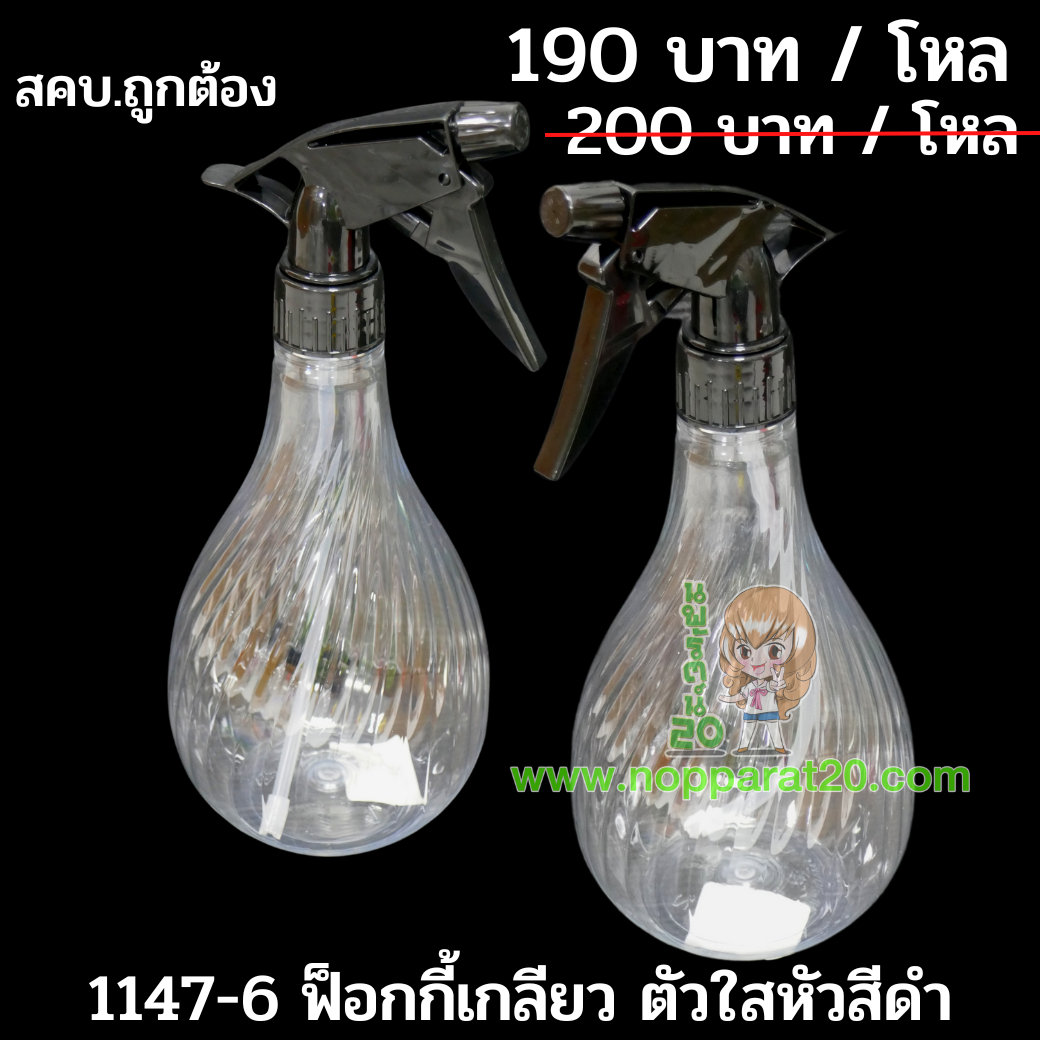 ขายส่งทุกอย่าง20,ทุกอย่าง20,ขายส่ง20,นพรัตน์20,แฟรนไชต์20,แฟรนไชส์20