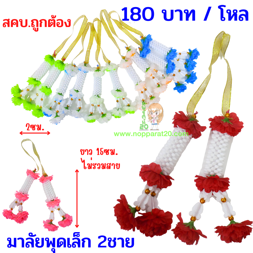 ขายส่งทุกอย่าง20,ทุกอย่าง20,ขายส่ง20,นพรัตน์20,แฟรนไชต์20,แฟรนไชส์20