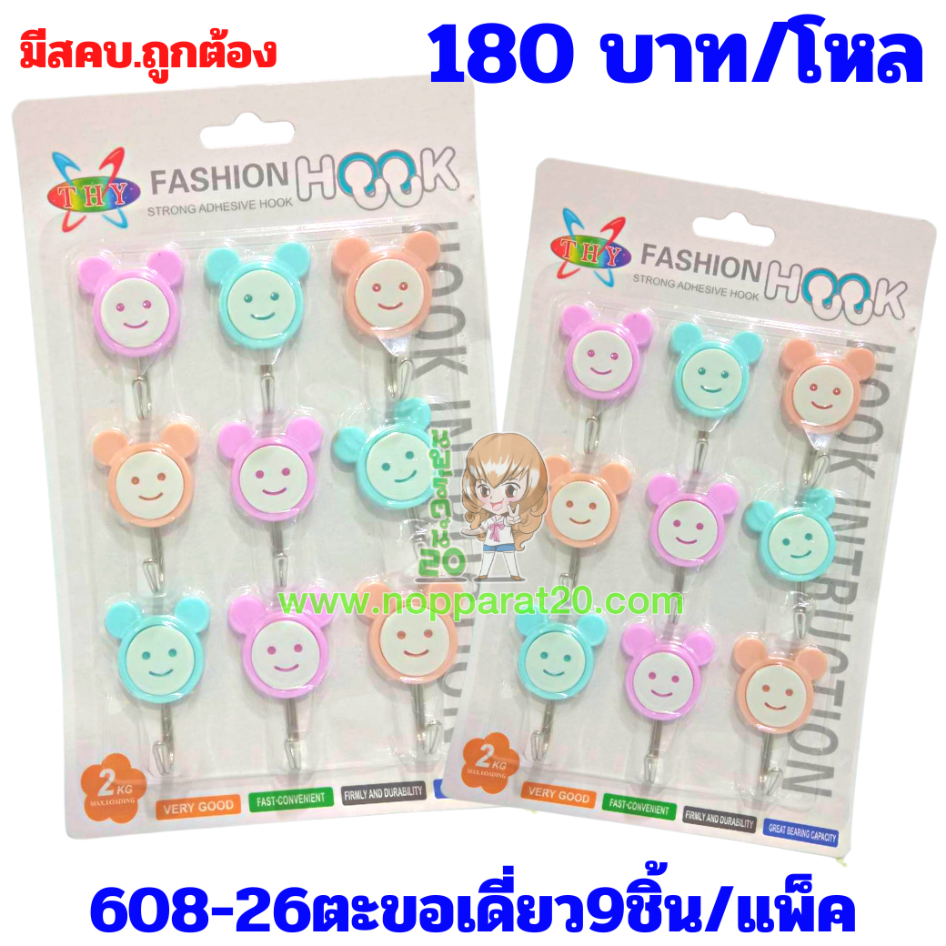 ขายส่งทุกอย่าง20,ทุกอย่าง20,ขายส่ง20,นพรัตน์20,แฟรนไชต์20,แฟรนไชส์20
