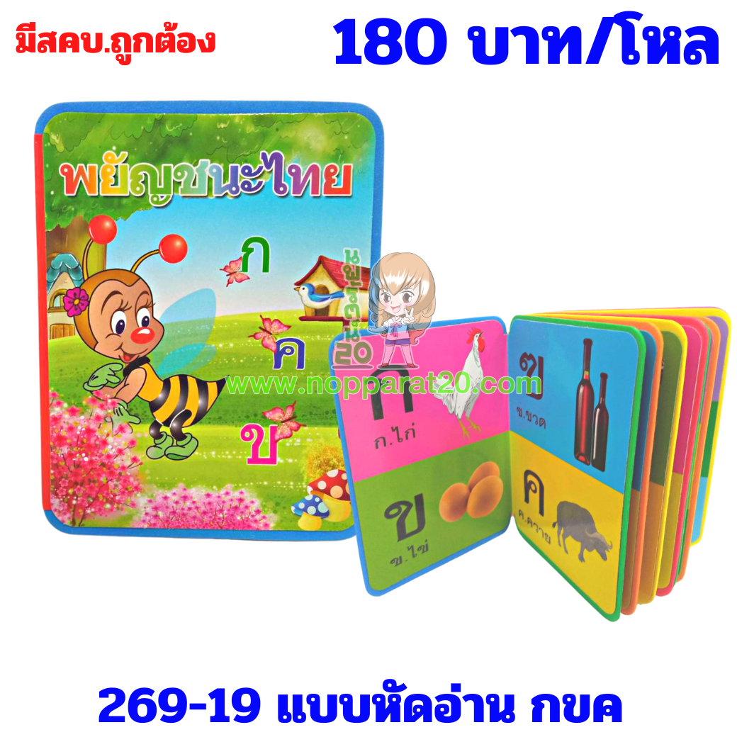 ขายส่งทุกอย่าง20,ทุกอย่าง20,ขายส่ง20,นพรัตน์20,แฟรนไชต์20,แฟรนไชส์20
