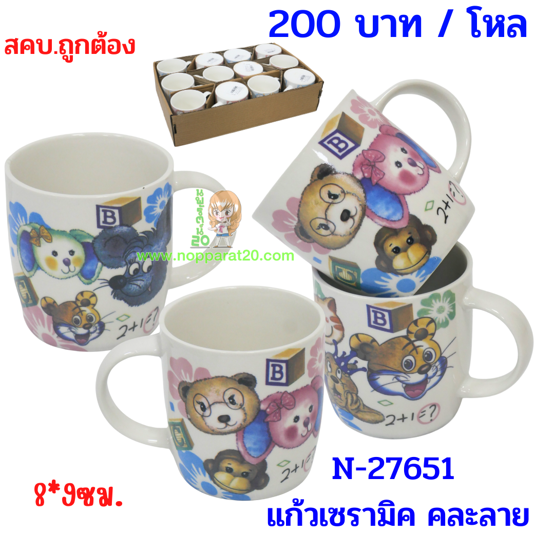 ขายส่งทุกอย่าง20,ทุกอย่าง20,ขายส่ง20,นพรัตน์20,แฟรนไชต์20,แฟรนไชส์20