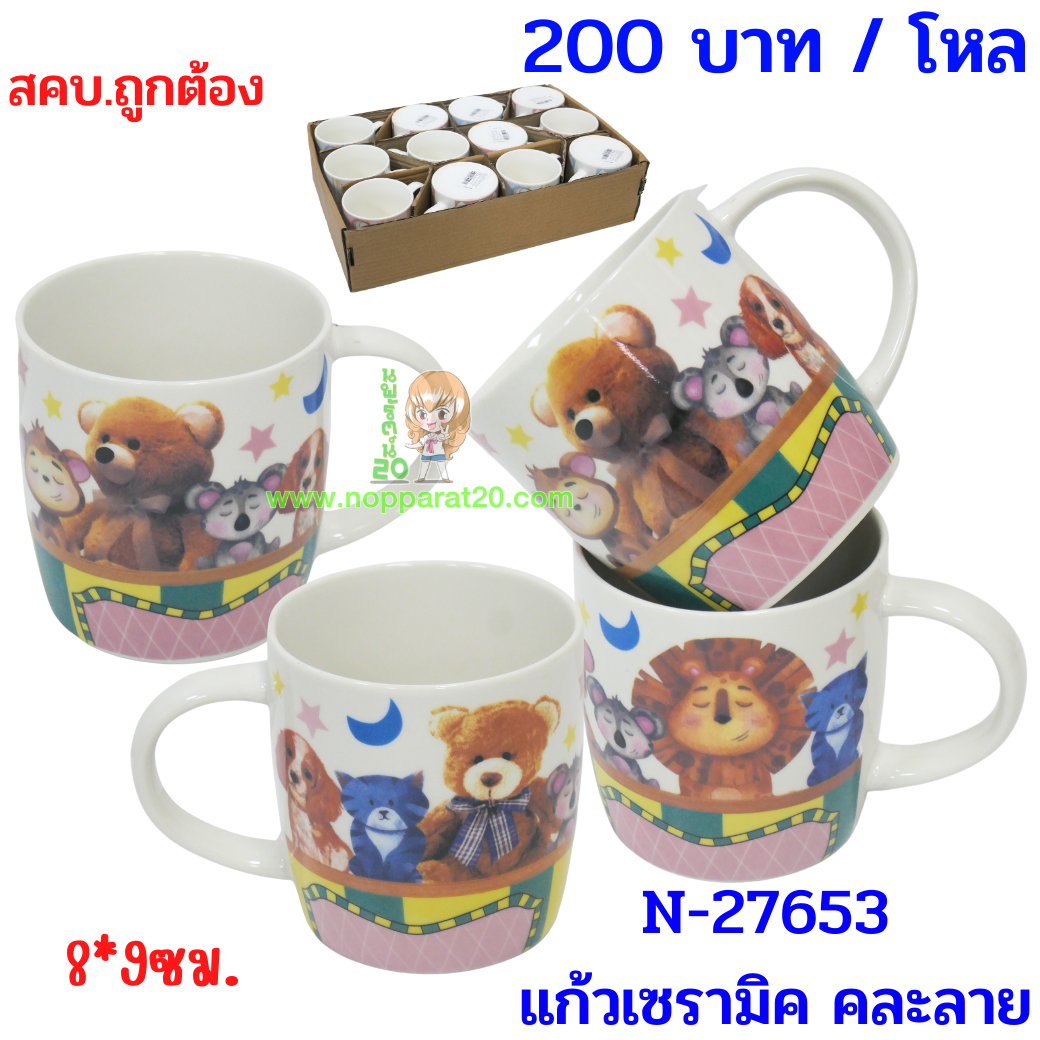 ขายส่งทุกอย่าง20,ทุกอย่าง20,ขายส่ง20,นพรัตน์20,แฟรนไชต์20,แฟรนไชส์20