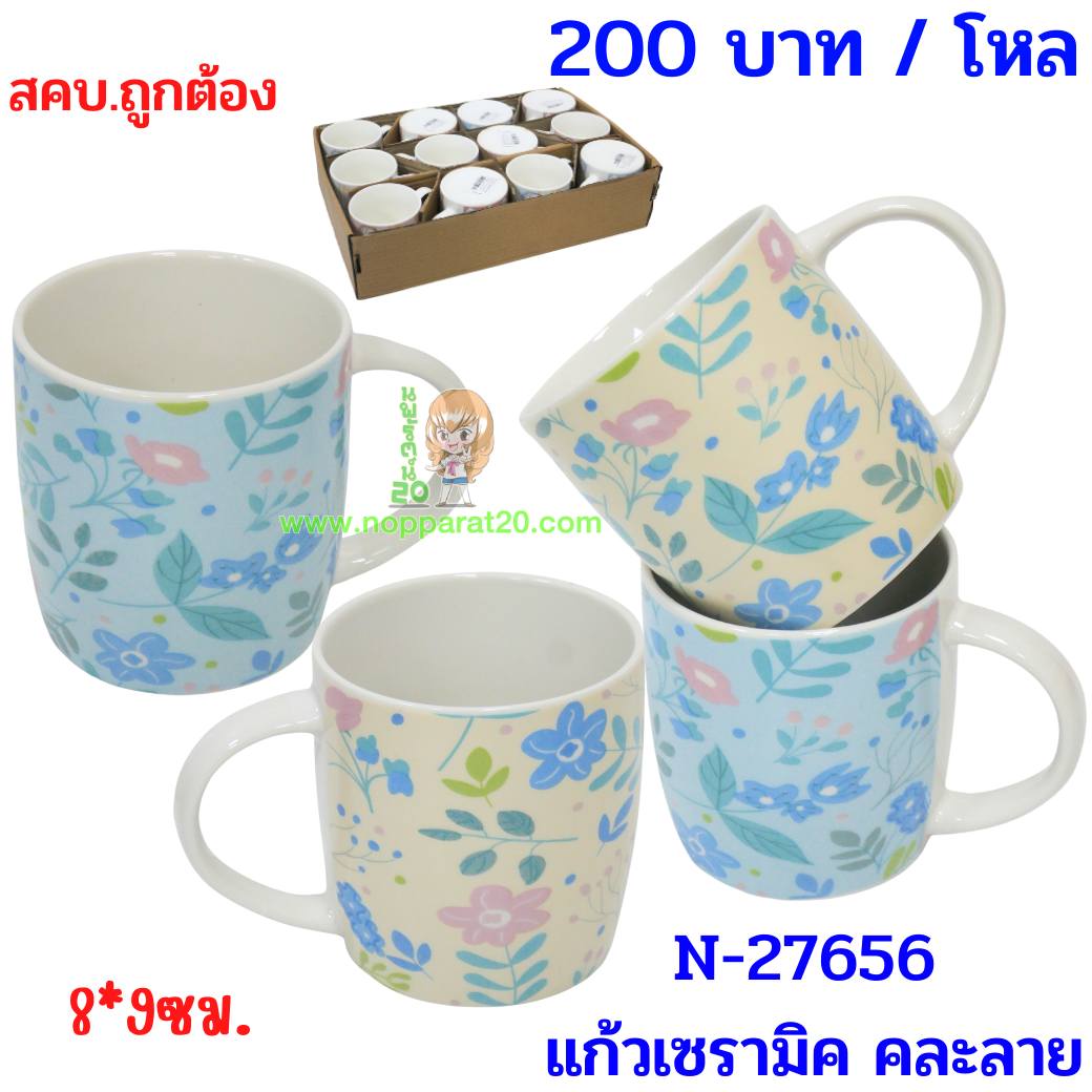 ขายส่งทุกอย่าง20,ทุกอย่าง20,ขายส่ง20,นพรัตน์20,แฟรนไชต์20,แฟรนไชส์20