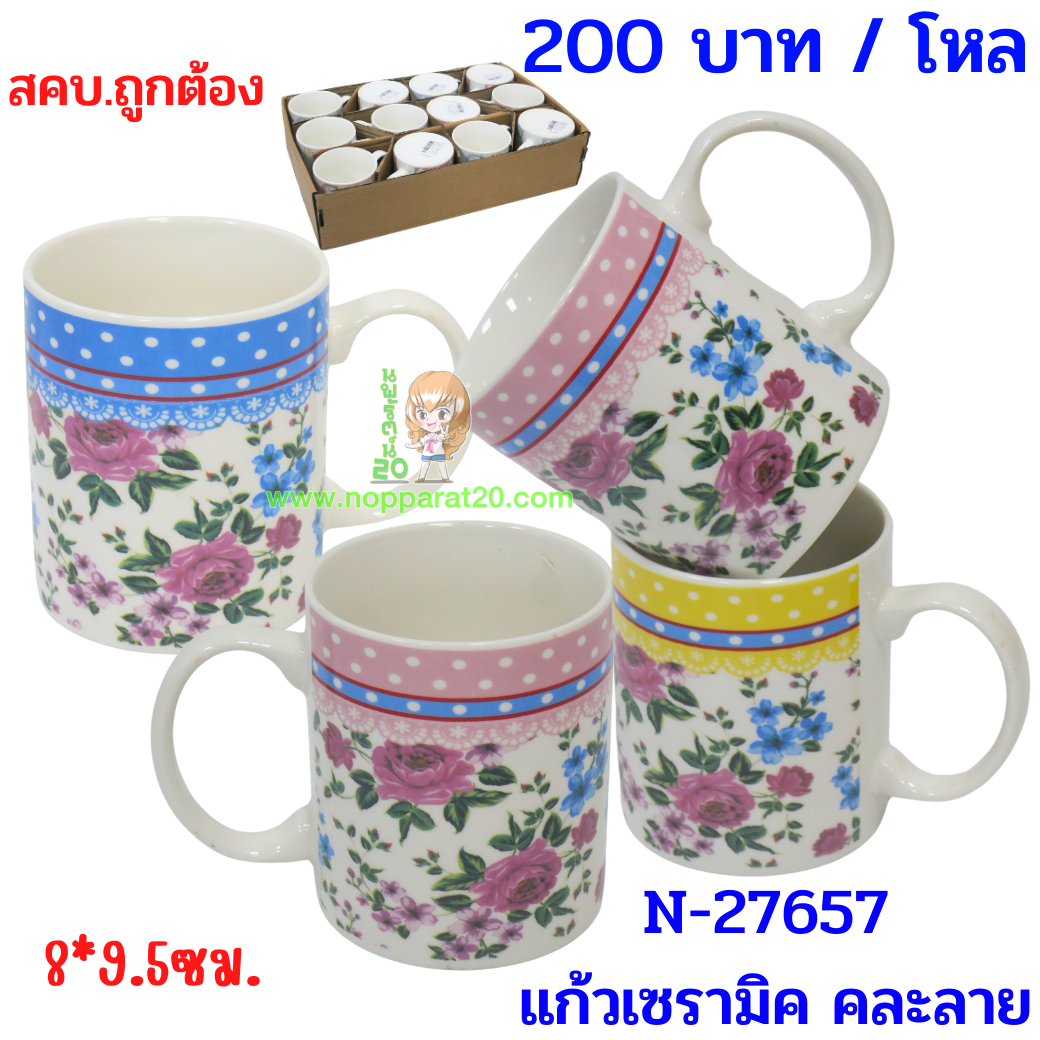 ขายส่งทุกอย่าง20,ทุกอย่าง20,ขายส่ง20,นพรัตน์20,แฟรนไชต์20,แฟรนไชส์20