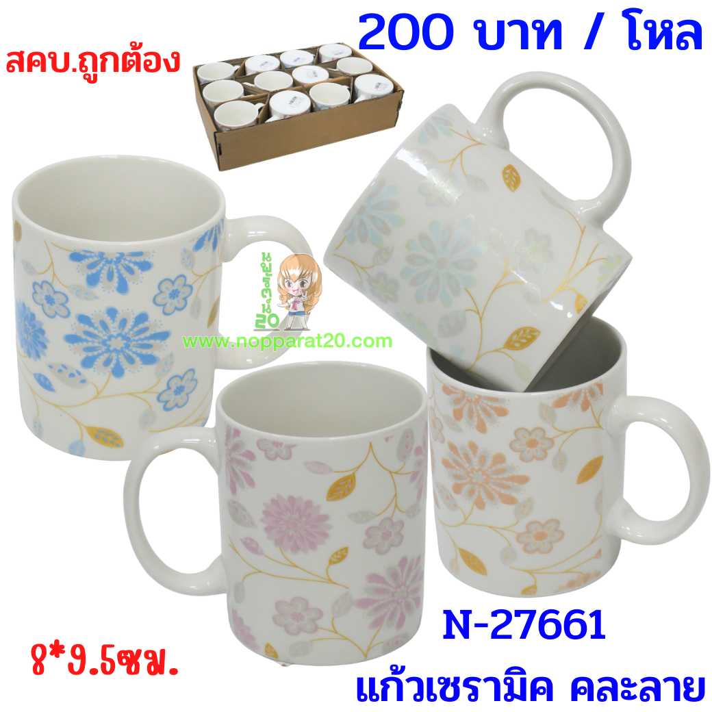 ขายส่งทุกอย่าง20,ทุกอย่าง20,ขายส่ง20,นพรัตน์20,แฟรนไชต์20,แฟรนไชส์20