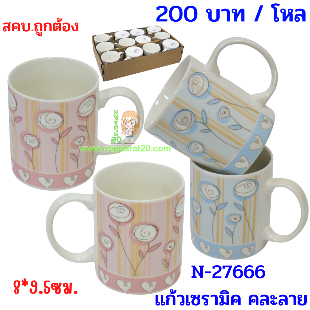ขายส่งทุกอย่าง20,ทุกอย่าง20,ขายส่ง20,นพรัตน์20,แฟรนไชต์20,แฟรนไชส์20