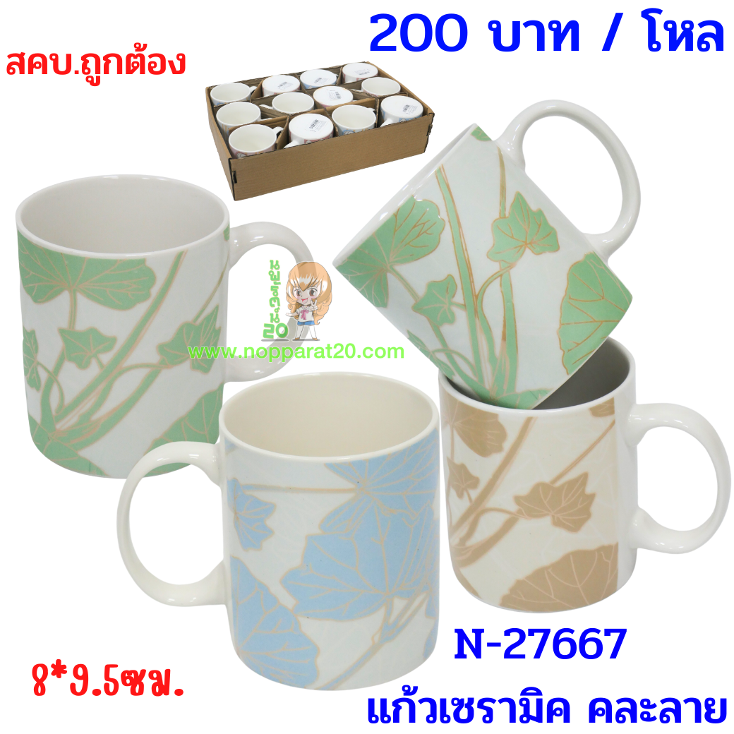 ขายส่งทุกอย่าง20,ทุกอย่าง20,ขายส่ง20,นพรัตน์20,แฟรนไชต์20,แฟรนไชส์20